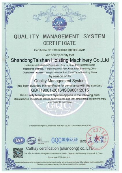 質(zhì)量管理體系認(rèn)證證書英文